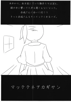 Page 14 of Dark Glossolalia