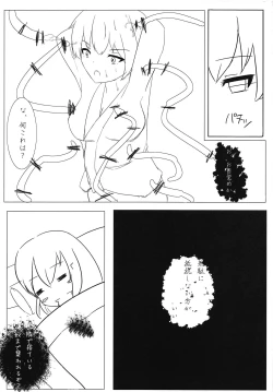 Page 7 of Dark Glossolalia