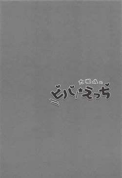 Page 105 of Ootsuki Yui no Viva Ecchi