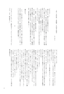 Page 34 of Ootsuki Yui no Viva Ecchi