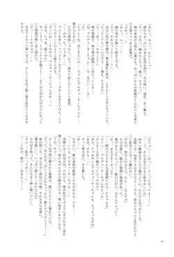 Page 41 of Ootsuki Yui no Viva Ecchi