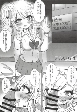 Page 7 of Ootsuki Yui no Viva Ecchi
