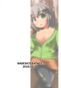 Page 26 of Aoi no Susume