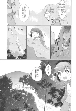 Page 4 of Aoi no Susume