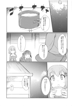 Page 6 of Aoi no Susume