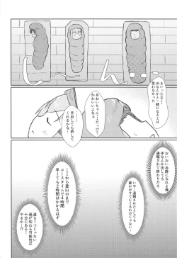 Page 7 of Aoi no Susume