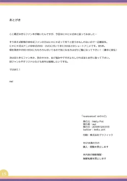 Page 15 of nyanyanya! extra 2