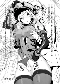 Page 18 of Gunkan Maki 1.0