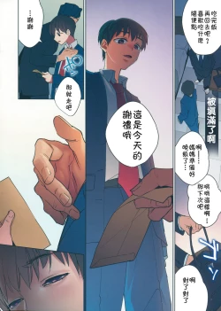 Page 14 of Nukumori no Hi