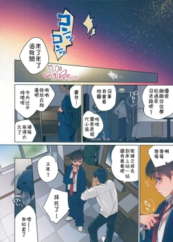 Page 2 of Nukumori no Hi