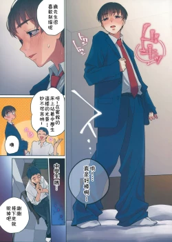 Page 3 of Nukumori no Hi