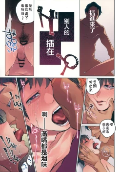 Page 9 of Nukumori no Hi