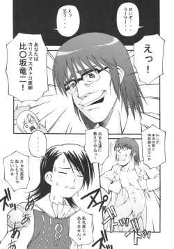 Page 17 of ASHE HAITENAI