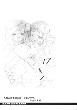 Page 18 of ASHE HAITENAI