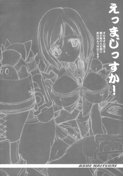 Page 3 of ASHE HAITENAI