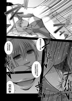 Page 10 of Erochichi Joshikousei ni Shinu hodo Shiboritorareru