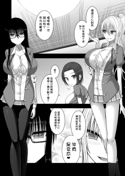 Page 16 of Erochichi Joshikousei ni Shinu hodo Shiboritorareru