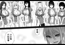 Page 25 of Erochichi Joshikousei ni Shinu hodo Shiboritorareru