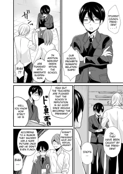 Page 5 of Seitokaichou no Karei naru Nyotaika Kiroku