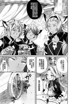 Page 13 of Aaaa kkya Watan Yggdrasil ga Maji Chou Paneen suyo!