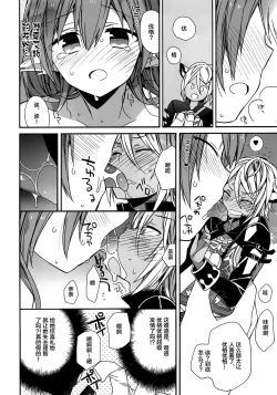 Page 16 of Aaaa kkya Watan Yggdrasil ga Maji Chou Paneen suyo!