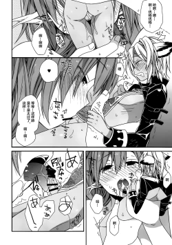 Page 18 of Aaaa kkya Watan Yggdrasil ga Maji Chou Paneen suyo!