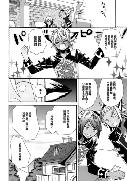 Page 24 of Aaaa kkya Watan Yggdrasil ga Maji Chou Paneen suyo!