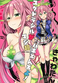 Page 2 of Aaaa kkya Watan Yggdrasil ga Maji Chou Paneen suyo!