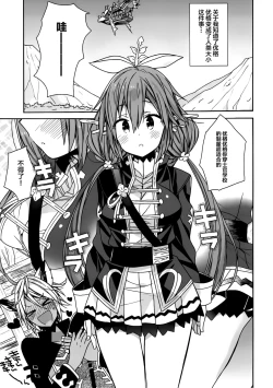 Page 4 of Aaaa kkya Watan Yggdrasil ga Maji Chou Paneen suyo!