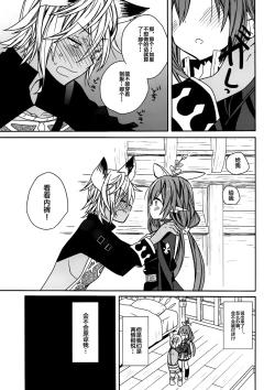 Page 6 of Aaaa kkya Watan Yggdrasil ga Maji Chou Paneen suyo!