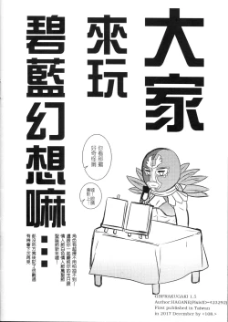 Page 2 of GBFRAKUGAKI 1.5