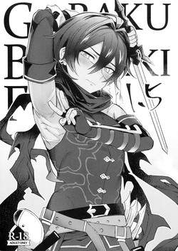 Download GBFRAKUGAKI 1.5