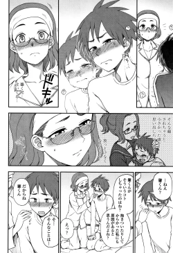 Page 107 of Mankai Harem School