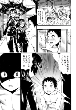 Page 109 of Mankai Harem School