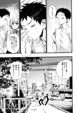 Page 127 of Mankai Harem School