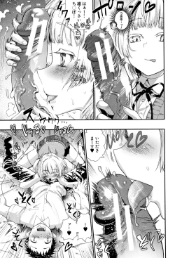 Page 12 of Mankai Harem School