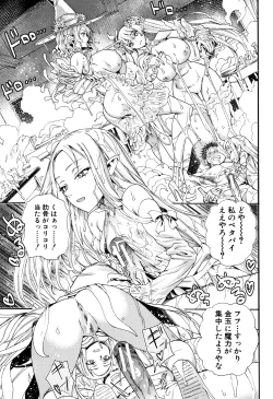 Page 135 of Mankai Harem School