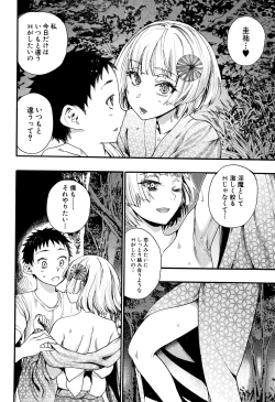 Page 156 of Mankai Harem School