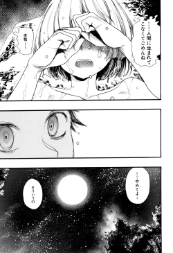 Page 171 of Mankai Harem School