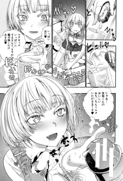 Page 20 of Mankai Harem School
