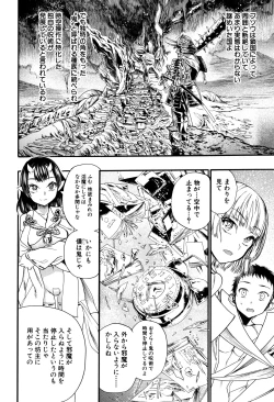 Page 49 of Mankai Harem School