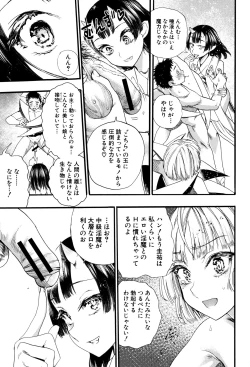 Page 52 of Mankai Harem School