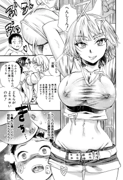 Page 66 of Mankai Harem School