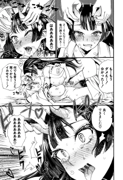 Page 80 of Mankai Harem School