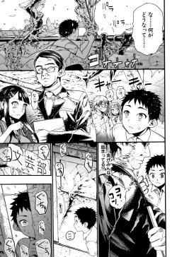 Page 96 of Mankai Harem School