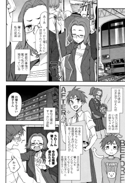 Page 103 of Anata to Dakara Shitaikoto