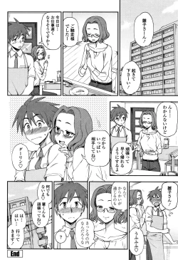 Page 116 of Anata to Dakara Shitaikoto