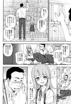 Page 120 of Anata to Dakara Shitaikoto