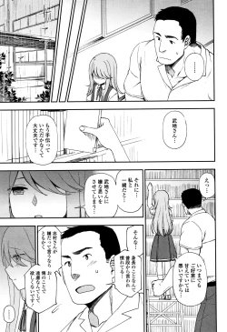 Page 123 of Anata to Dakara Shitaikoto