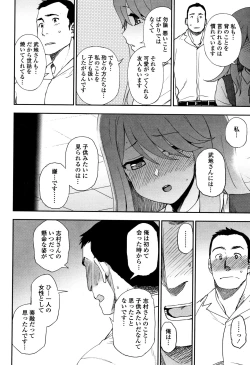 Page 124 of Anata to Dakara Shitaikoto